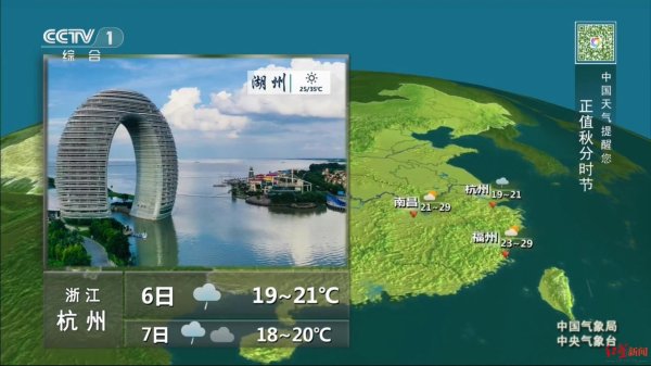 股票优配 中秋南方气温约20℃？天气预报“报错”，值班人员：技术故障